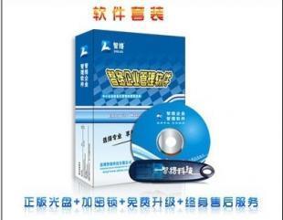 智络会员管理系统全国招募代理经销商，携手共赢数字时代