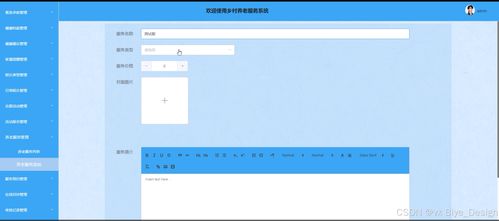 SpringBoot乡村养老服务系统 计算机毕业设计源码07998解析与实现